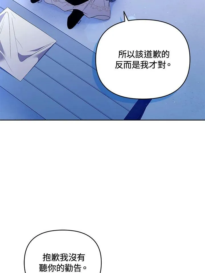 第50话 第79页