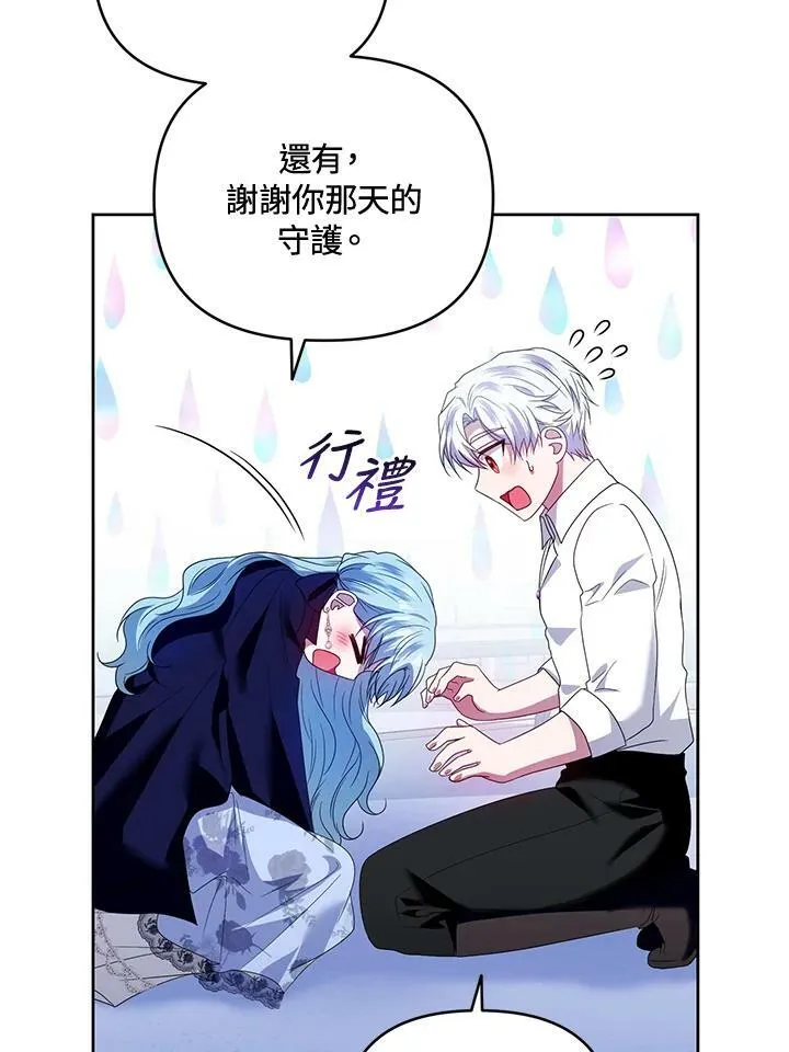 第50话 第80页