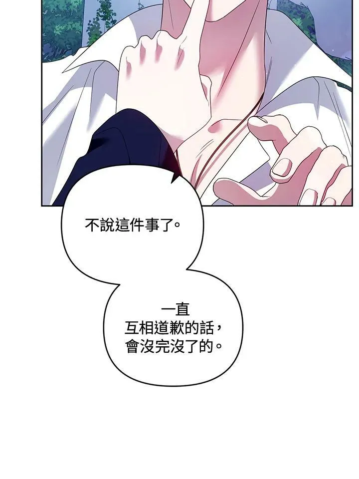 第50话 第82页