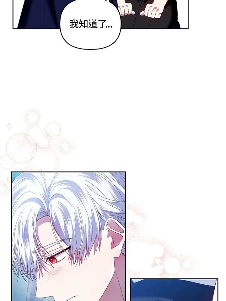 第50话 第84页