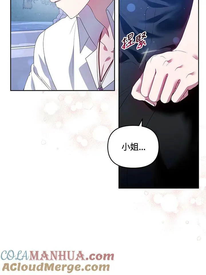 第50话 第85页
