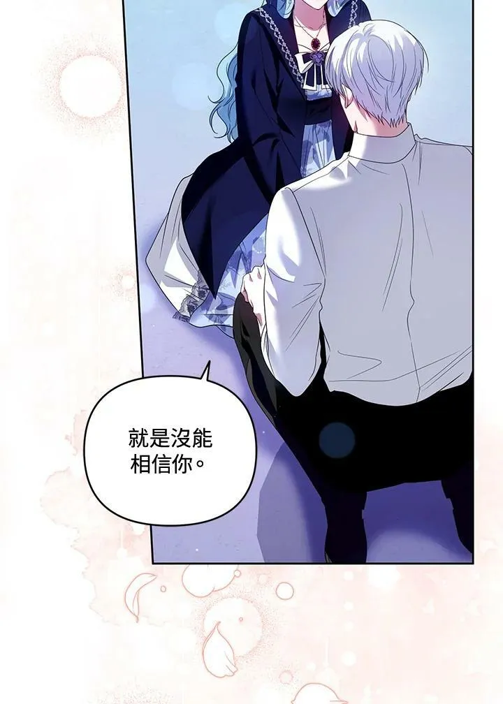 第50话 第90页