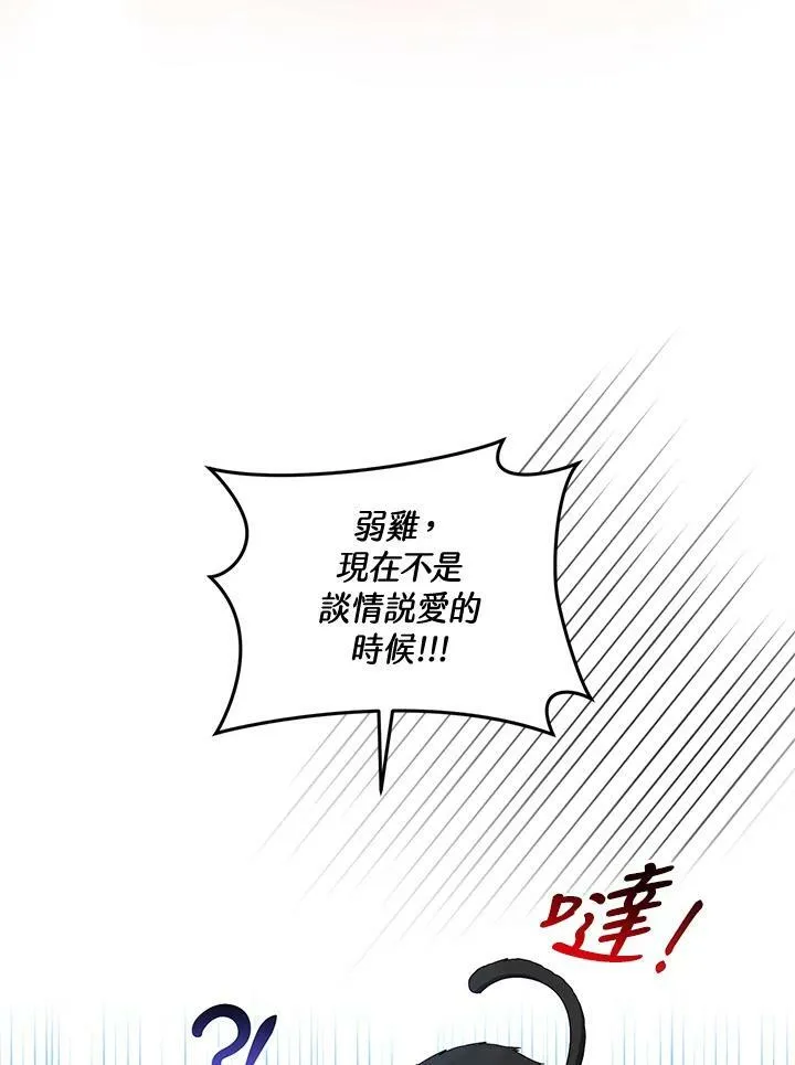 第50话 第96页