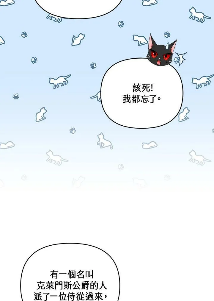第50话 第106页