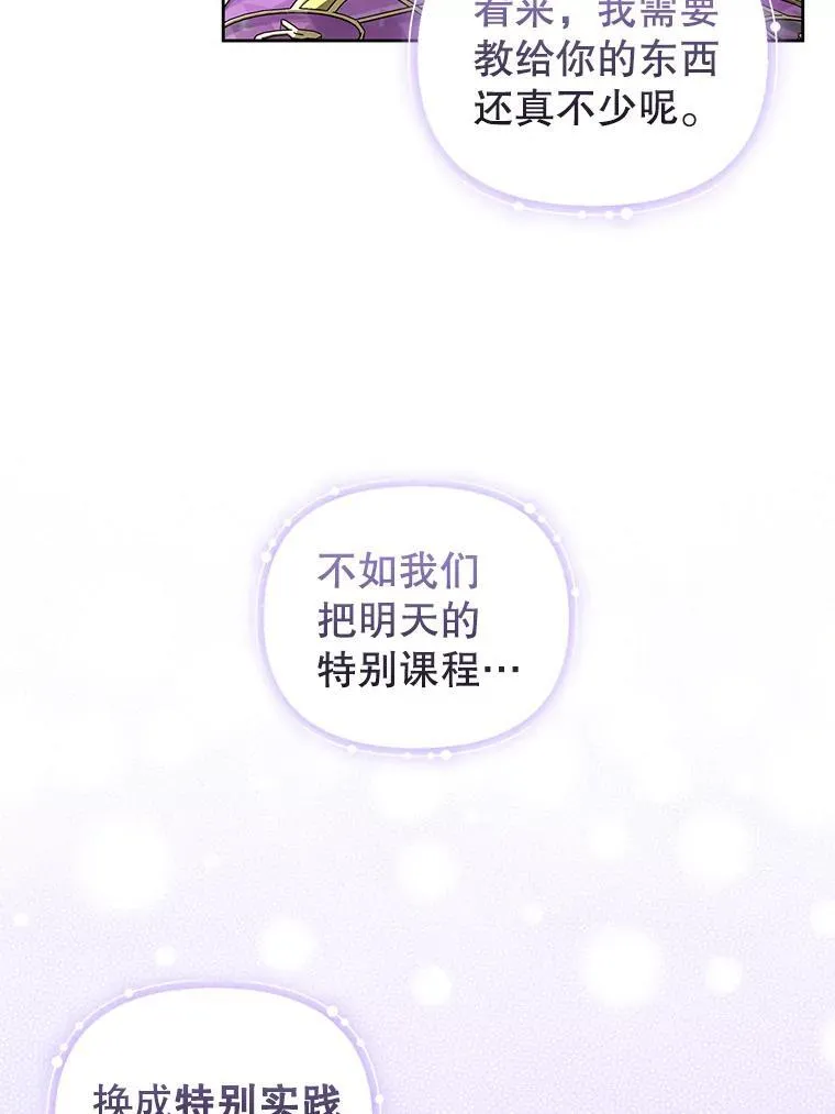 51.特别实践 第38页