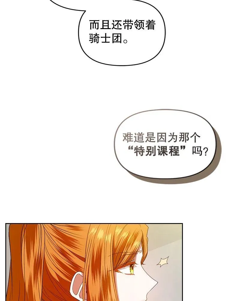 51.特别实践 第103页