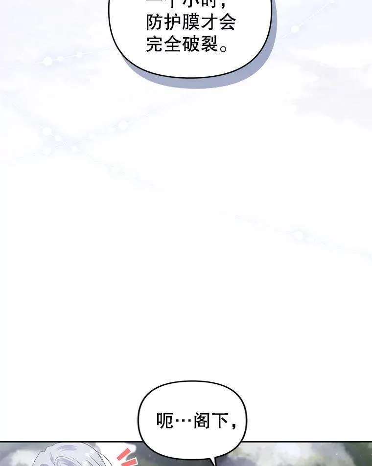 52.王世女的出现 第3页