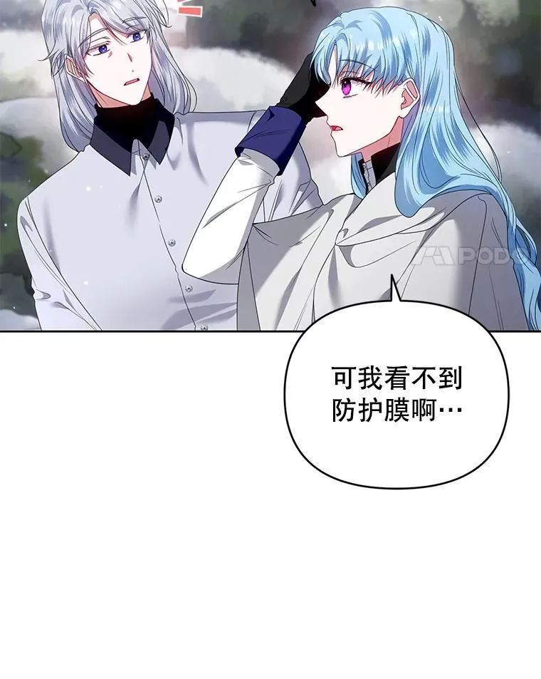 52.王世女的出现 第4页