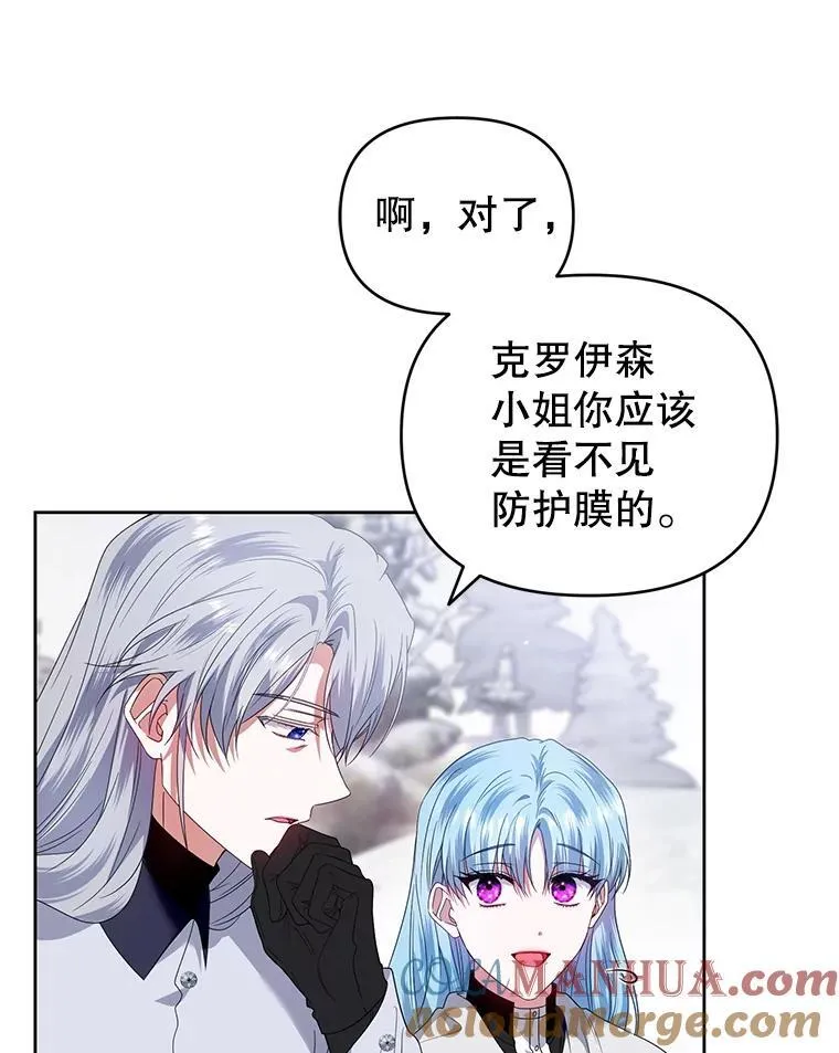 52.王世女的出现 第5页