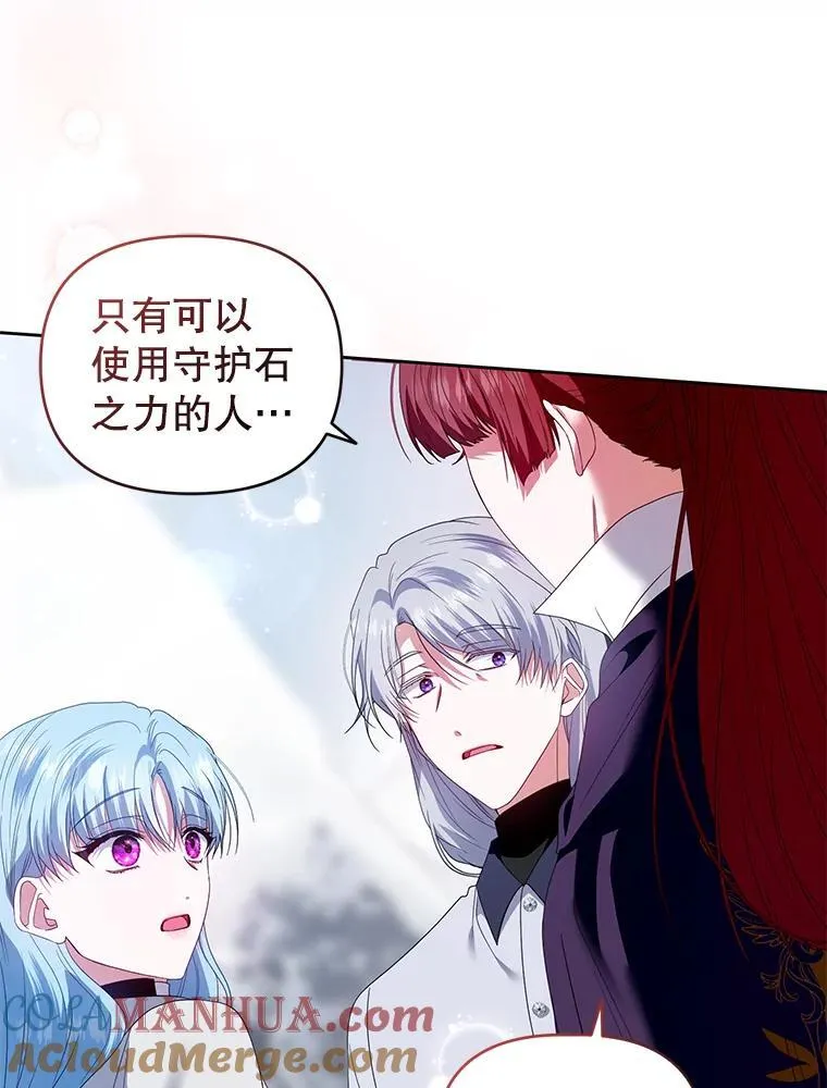 52.王世女的出现 第13页