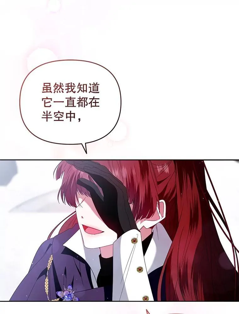 52.王世女的出现 第15页