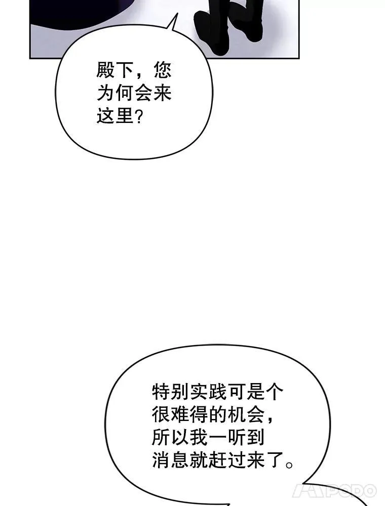 52.王世女的出现 第20页