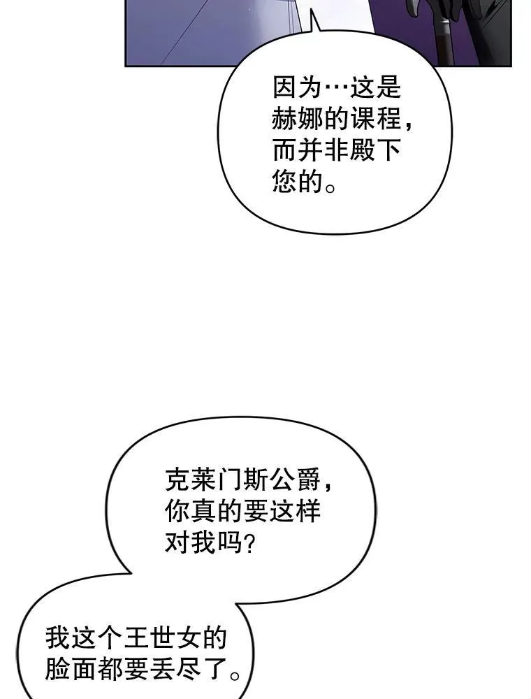 52.王世女的出现 第22页