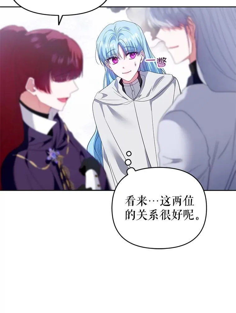 52.王世女的出现 第23页