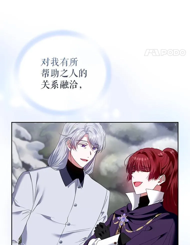 52.王世女的出现 第24页
