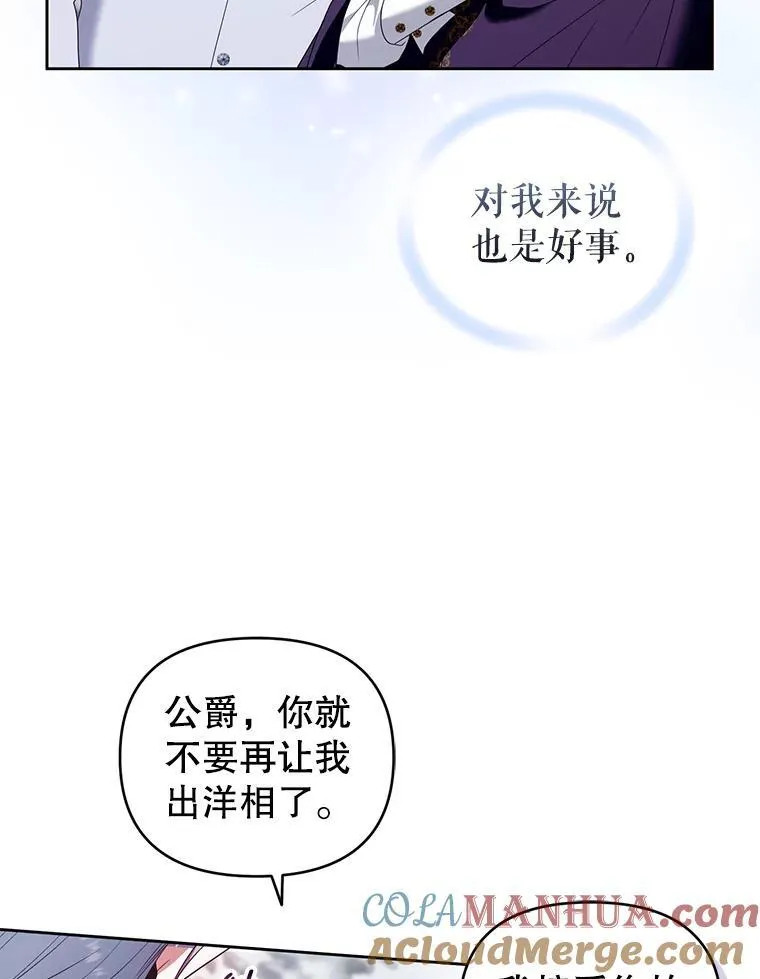 52.王世女的出现 第25页