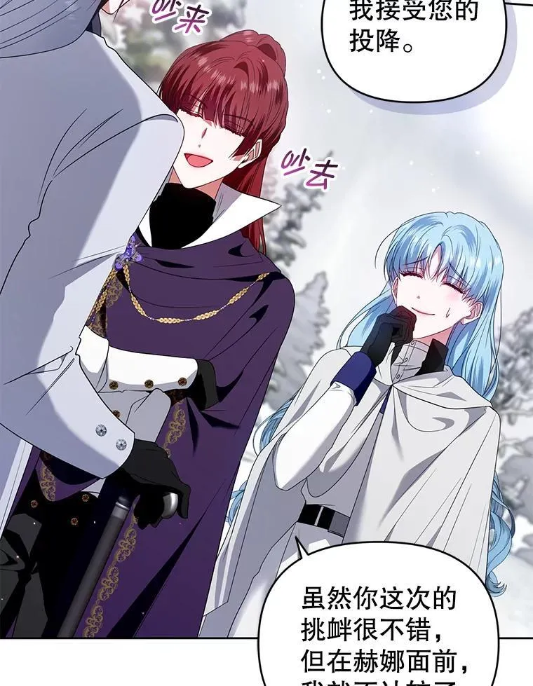 52.王世女的出现 第26页