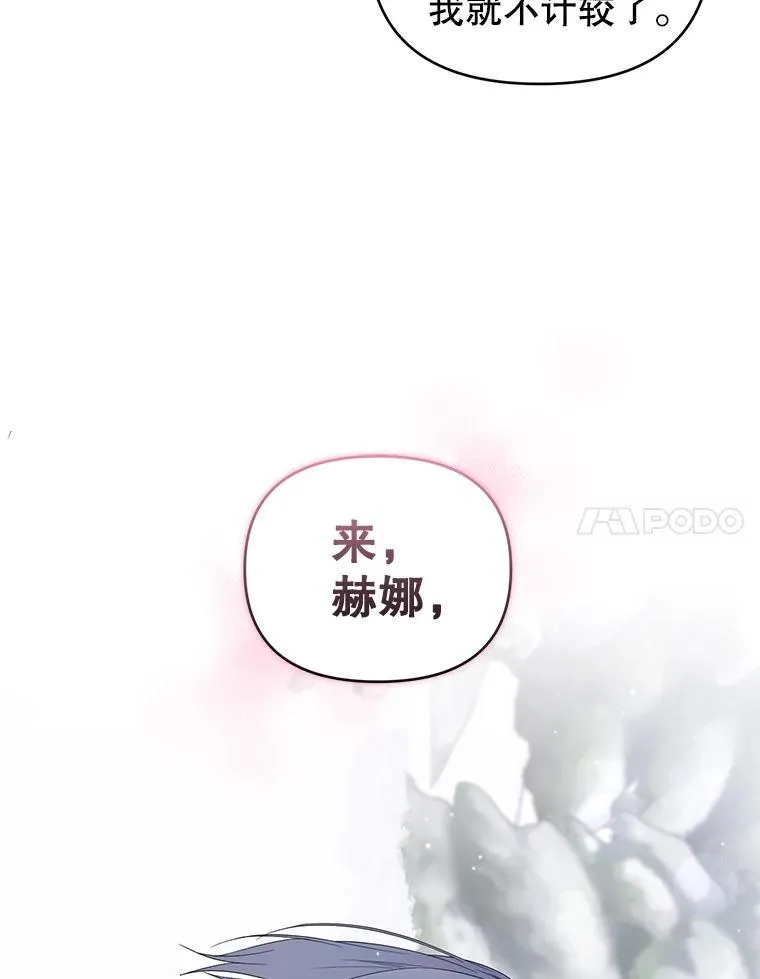 52.王世女的出现 第27页
