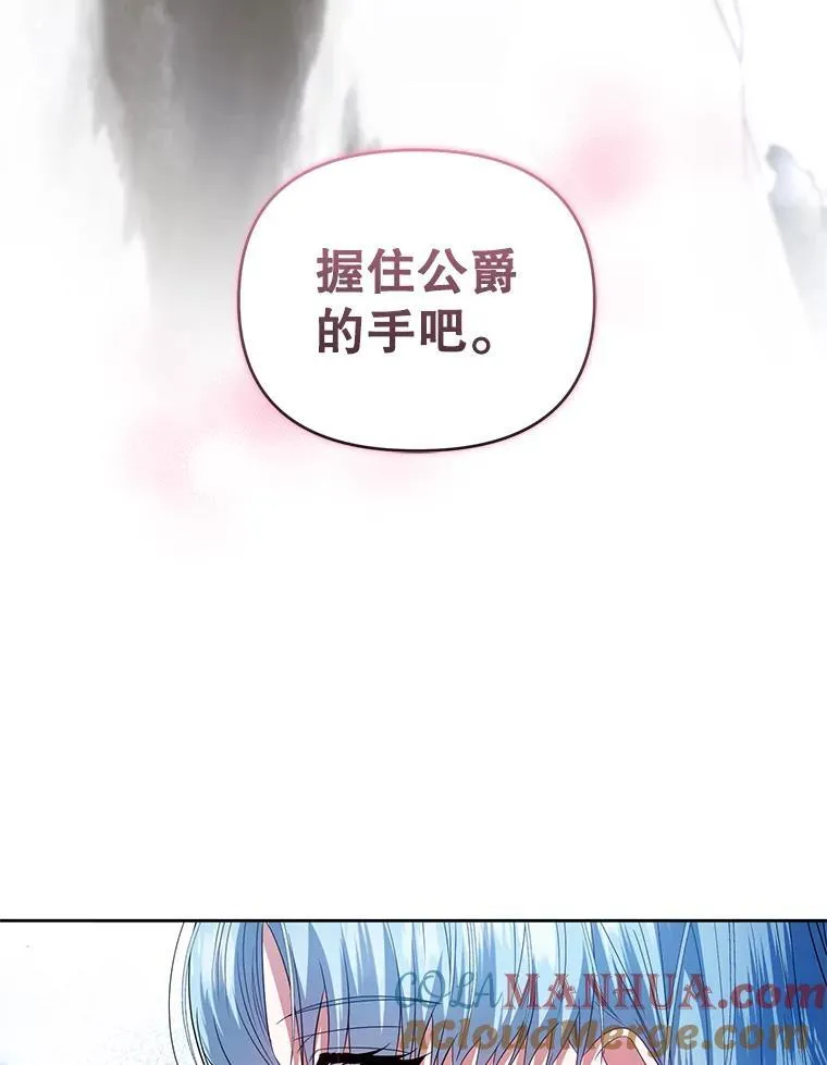 52.王世女的出现 第29页