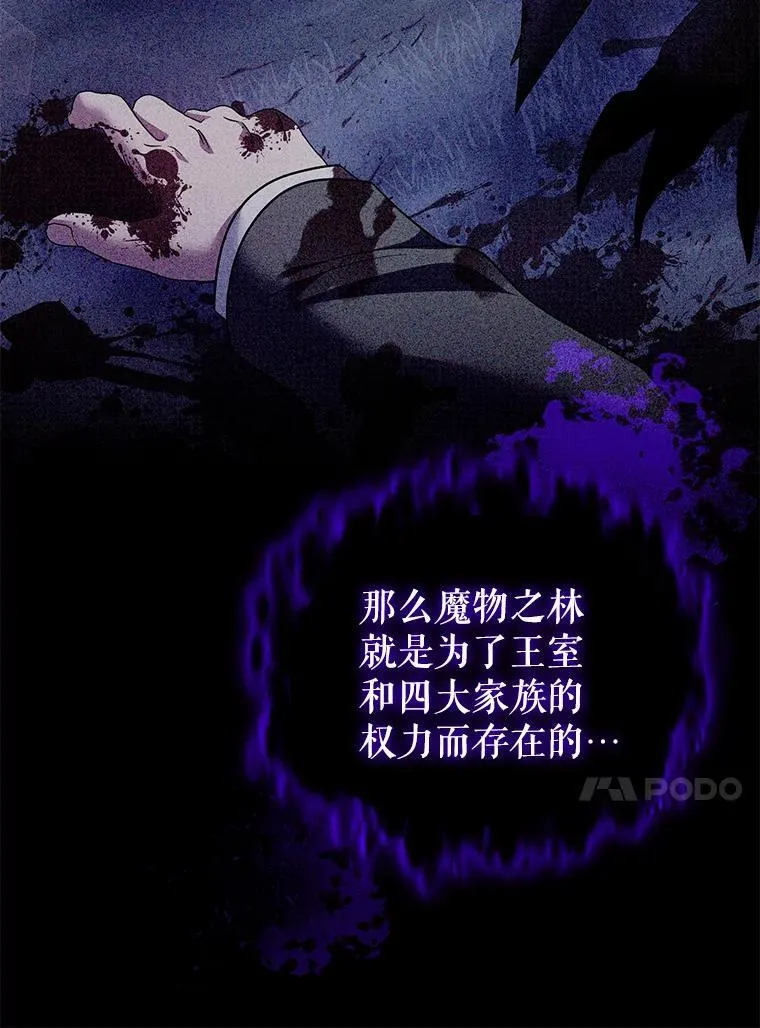 52.王世女的出现 第47页