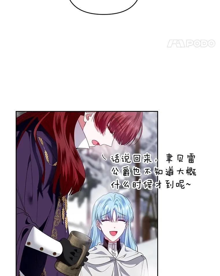 52.王世女的出现 第51页