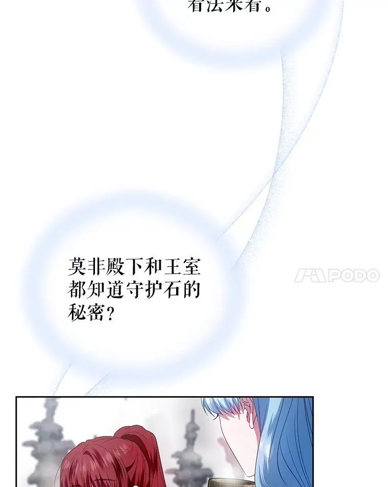 52.王世女的出现 第54页