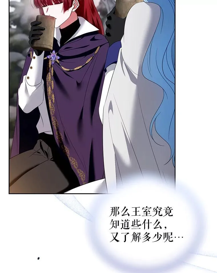 52.王世女的出现 第55页