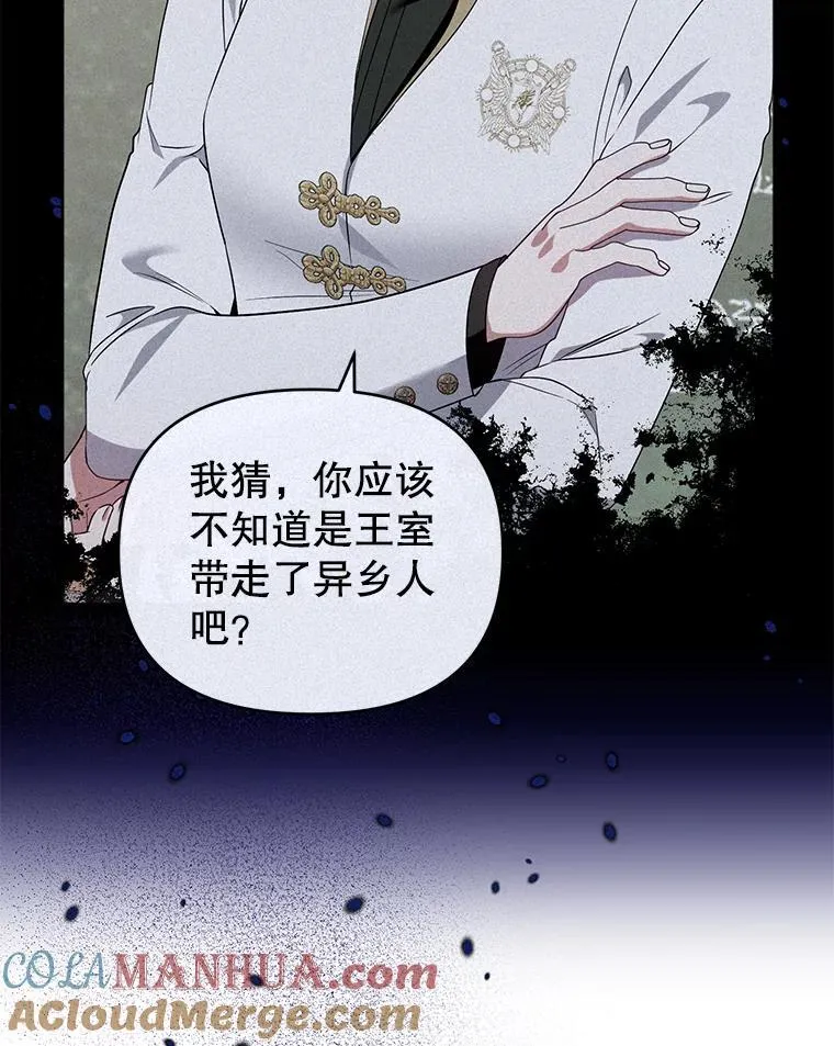 52.王世女的出现 第57页
