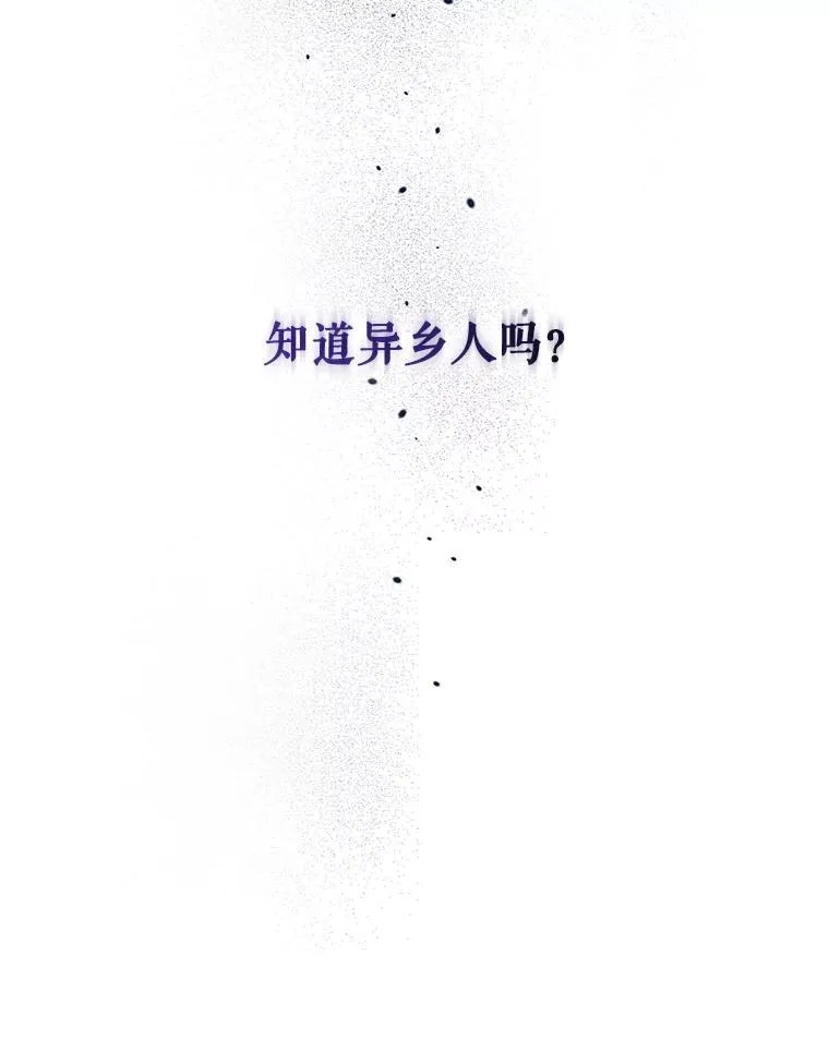 52.王世女的出现 第59页