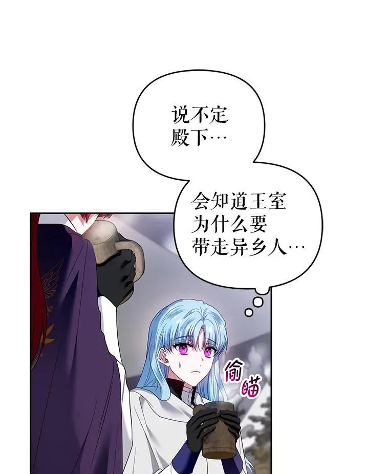 52.王世女的出现 第60页