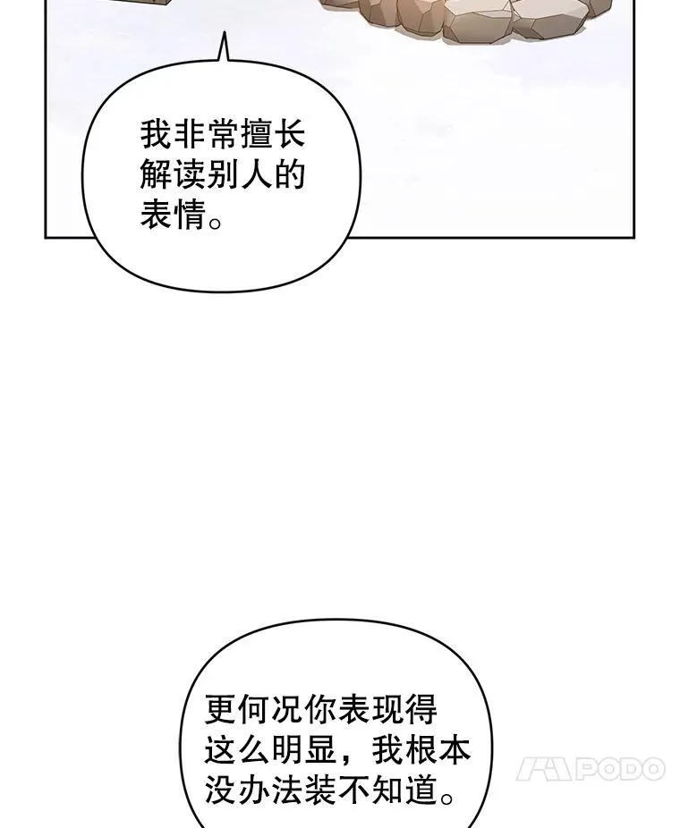 52.王世女的出现 第64页