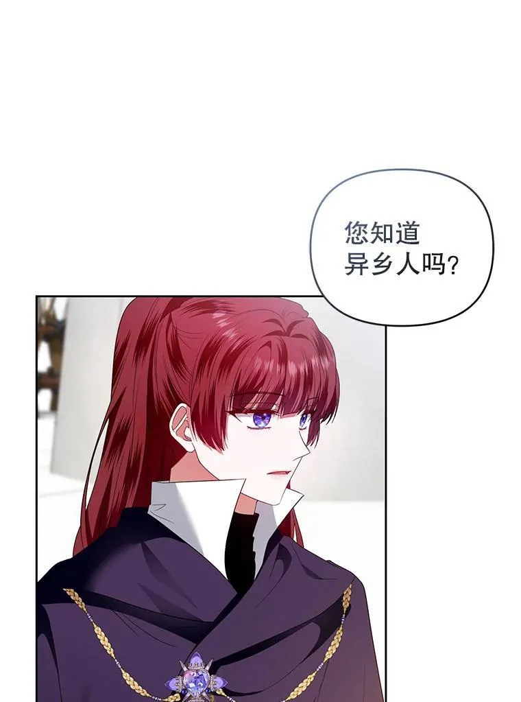52.王世女的出现 第67页