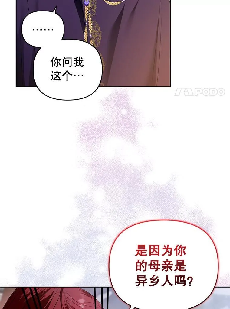 52.王世女的出现 第68页