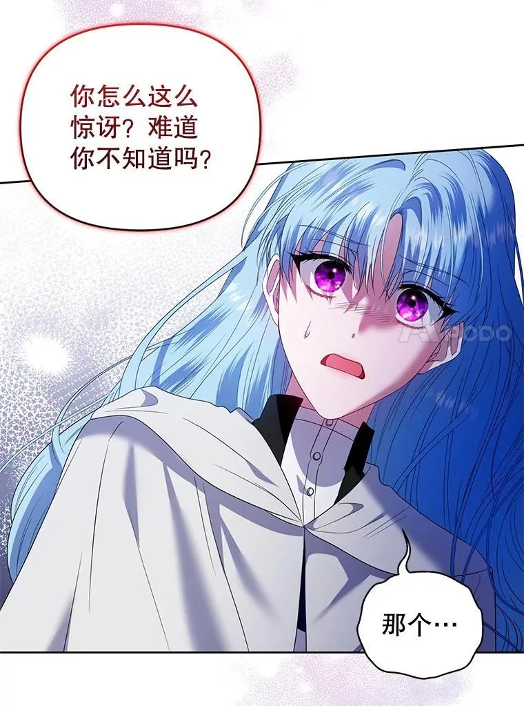 52.王世女的出现 第71页