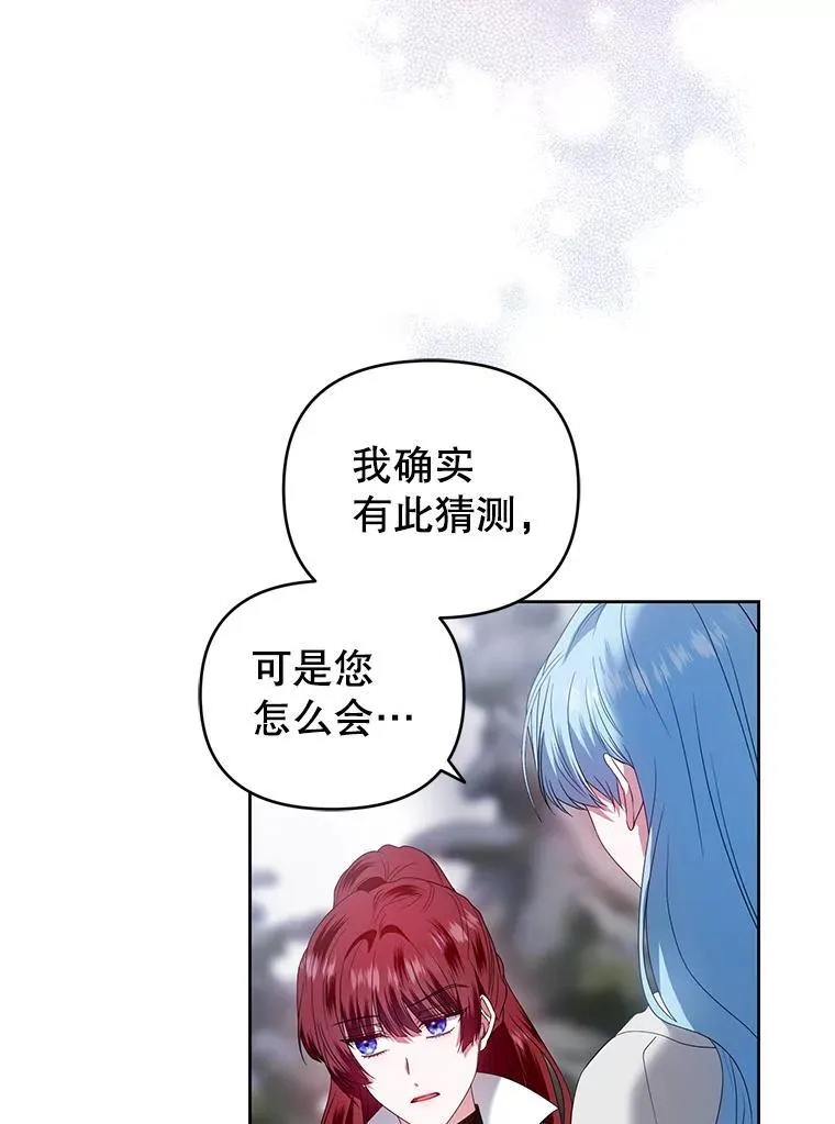 52.王世女的出现 第72页