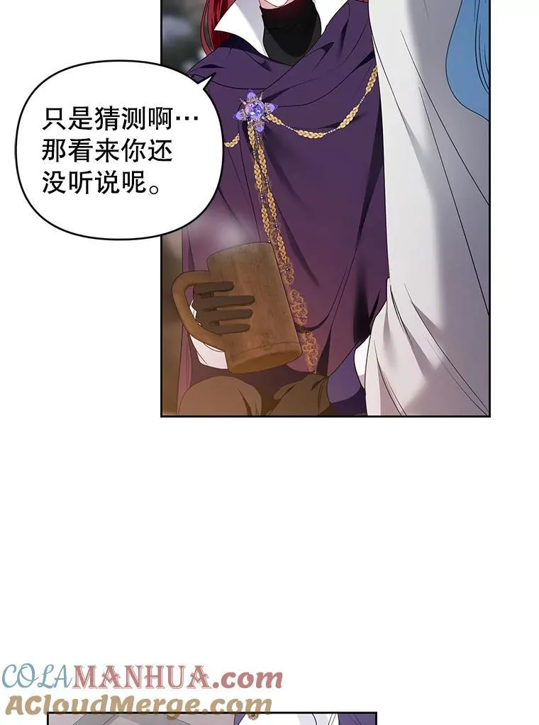 52.王世女的出现 第73页