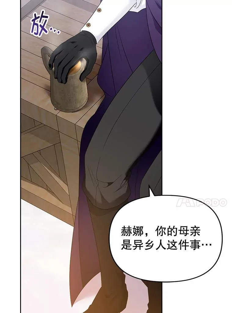 52.王世女的出现 第74页