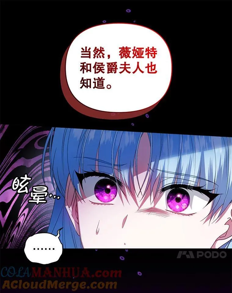 52.王世女的出现 第77页