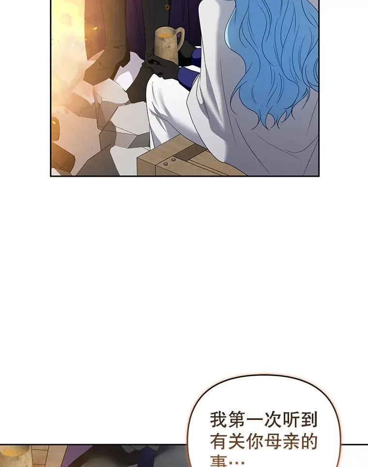 52.王世女的出现 第79页