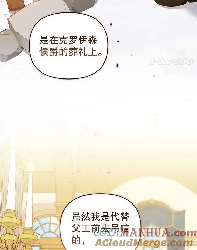 52.王世女的出现 第81页