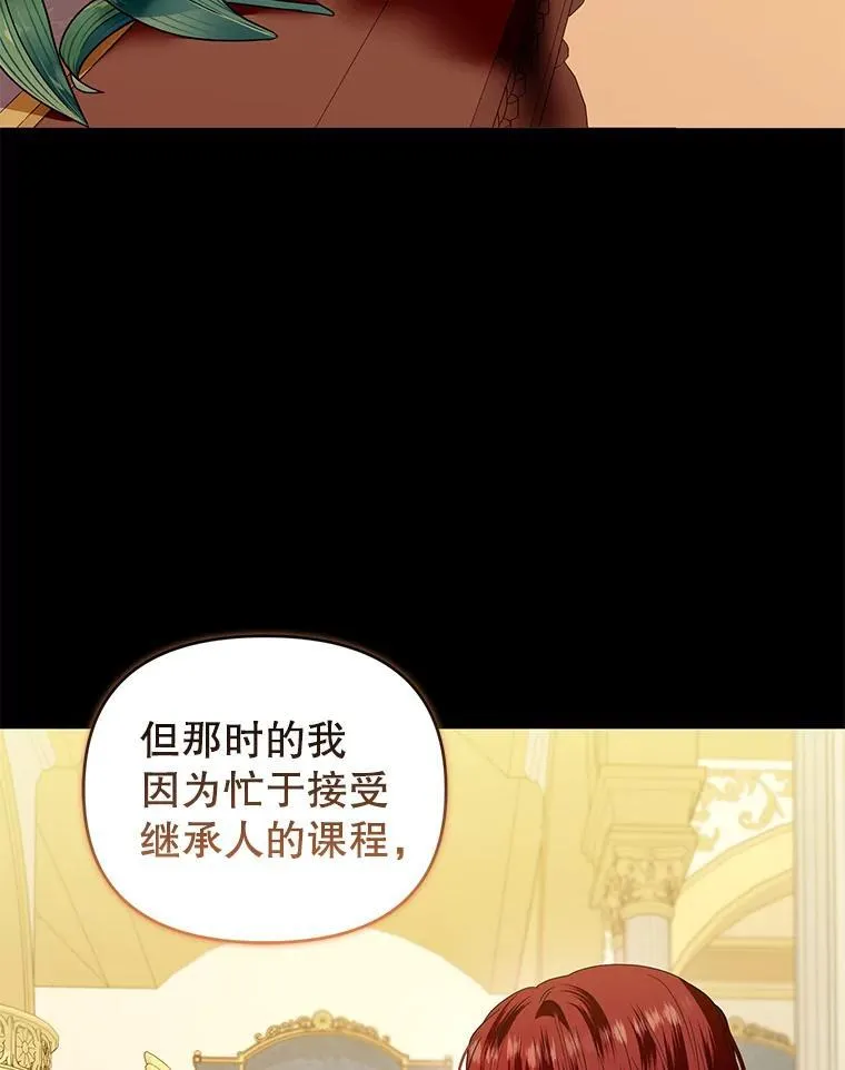 52.王世女的出现 第83页