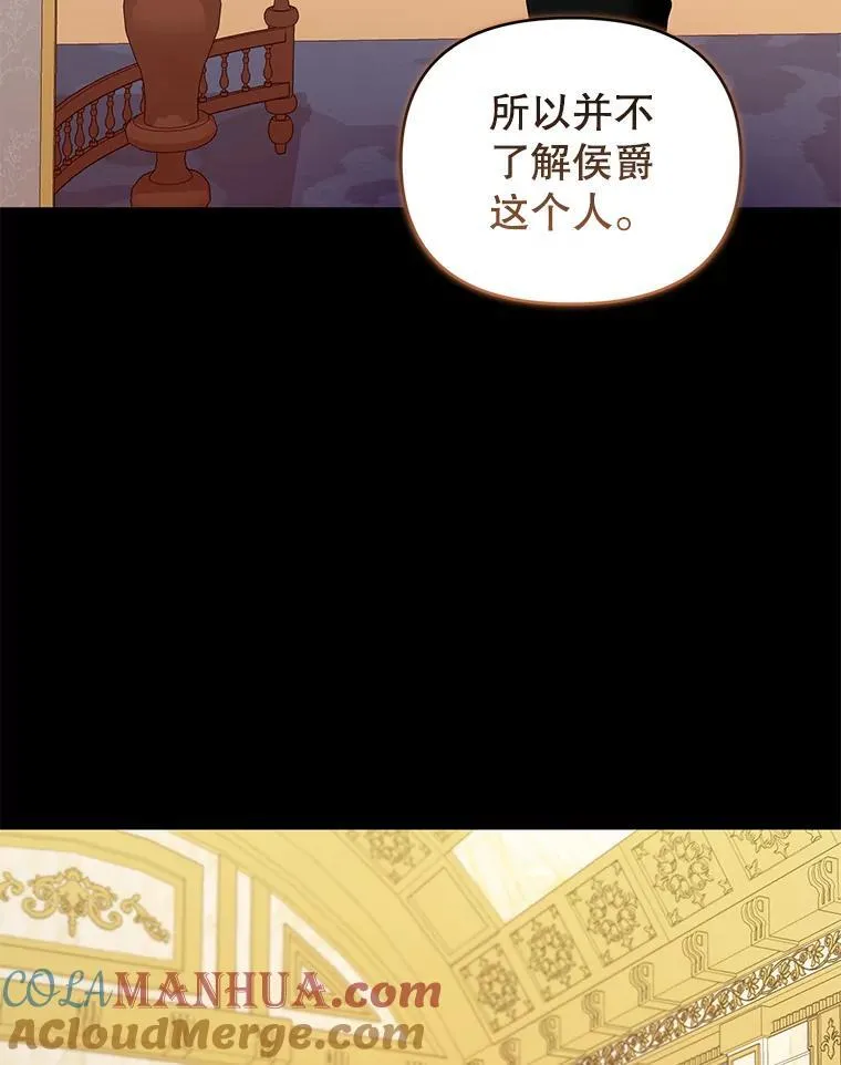 52.王世女的出现 第85页