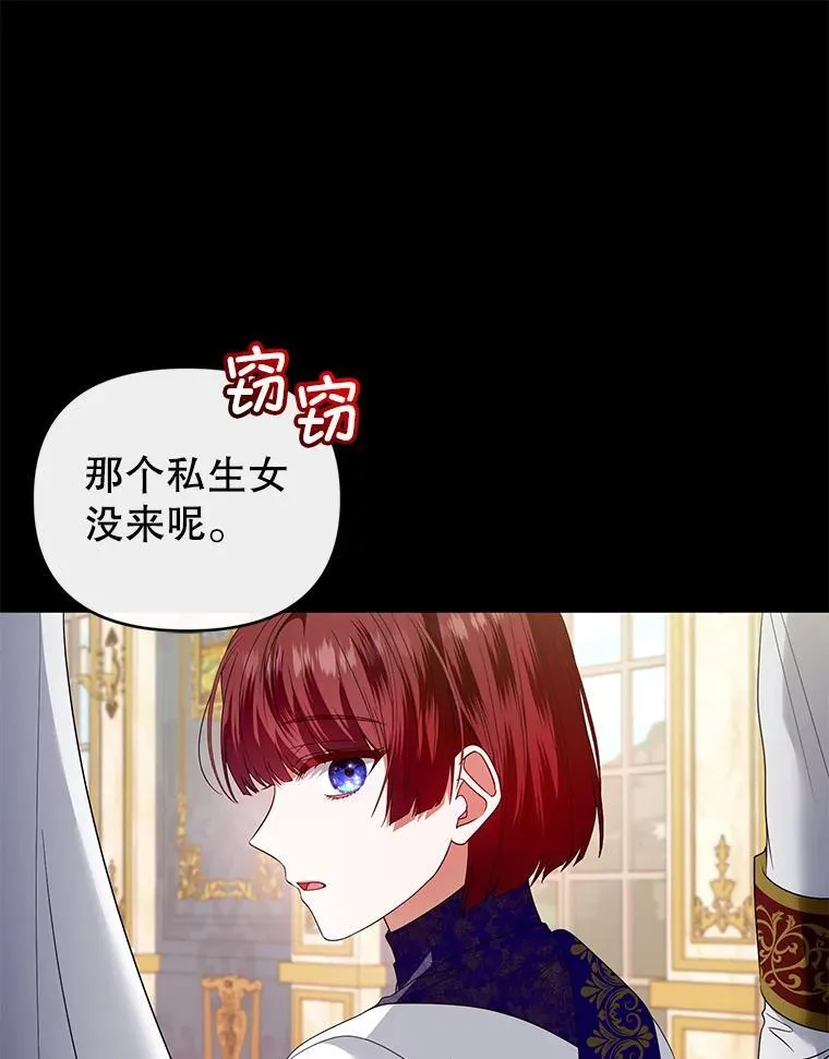 52.王世女的出现 第87页
