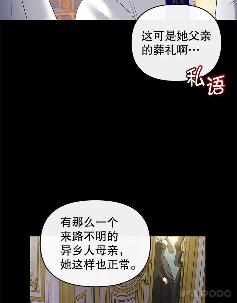 52.王世女的出现 第88页