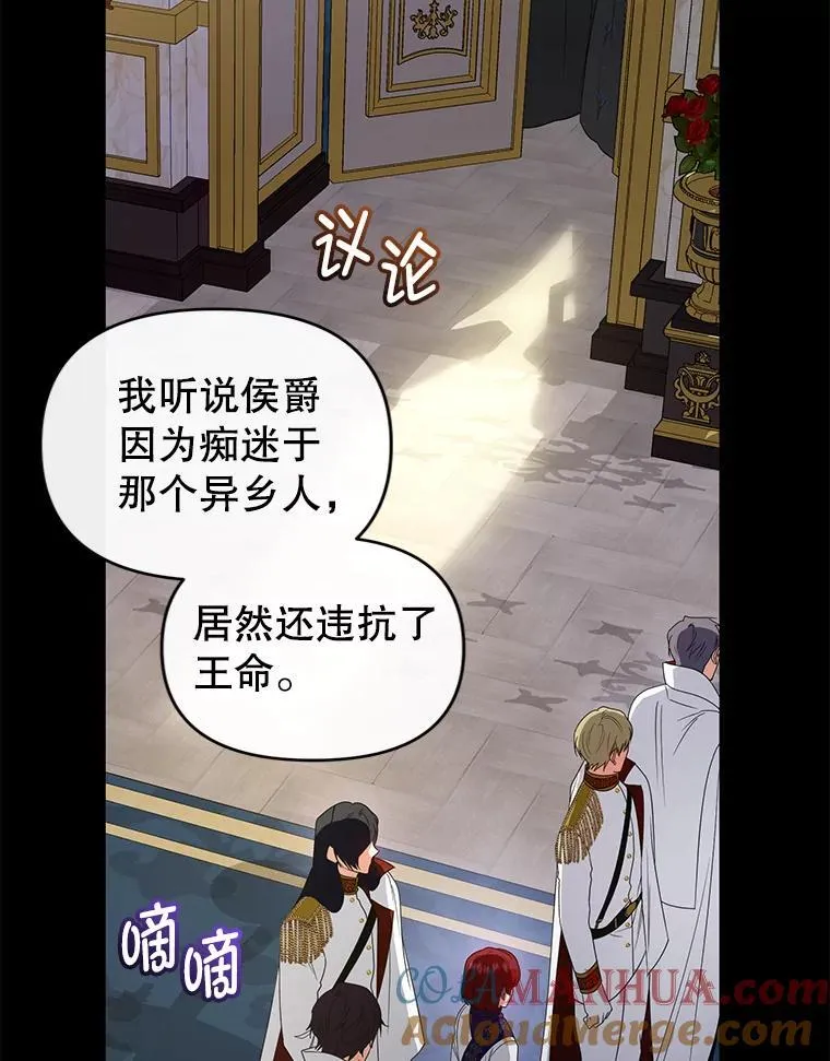 52.王世女的出现 第89页