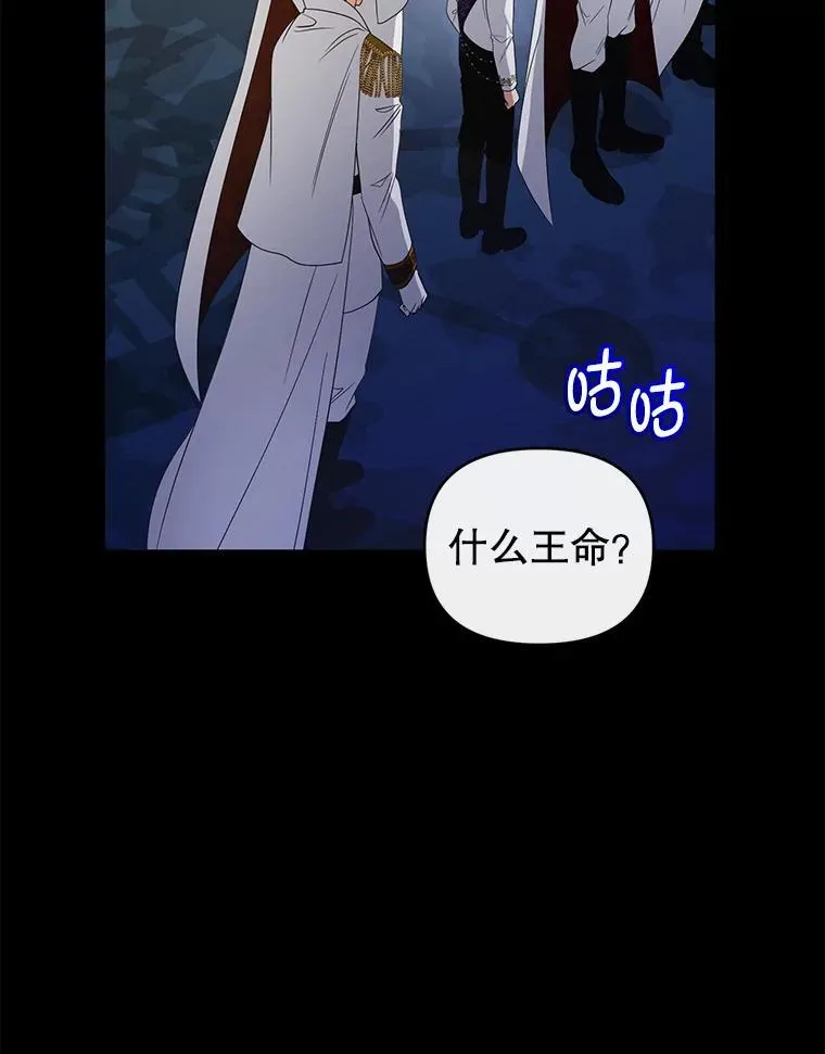 52.王世女的出现 第90页