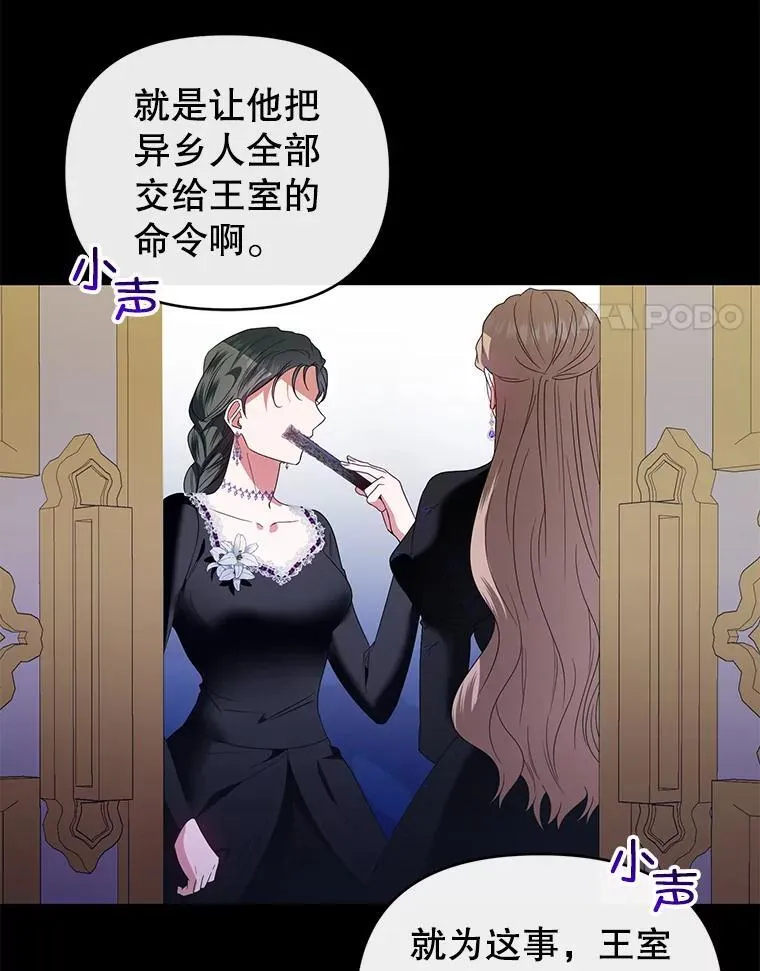 52.王世女的出现 第91页