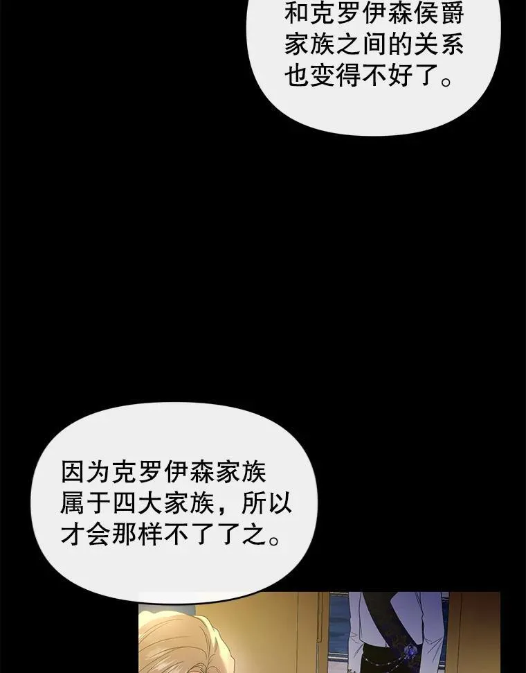52.王世女的出现 第92页