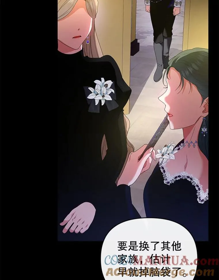 52.王世女的出现 第93页