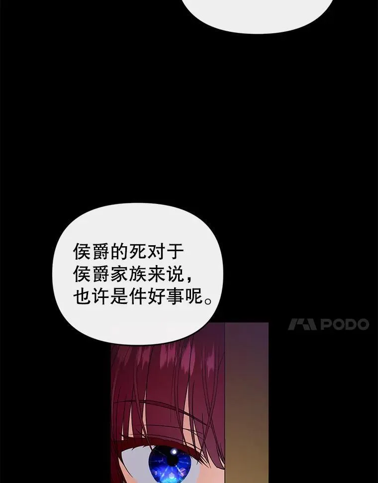 52.王世女的出现 第94页